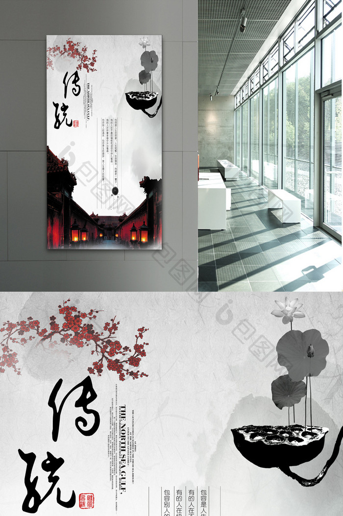 中国风传统文化宣传海报模板