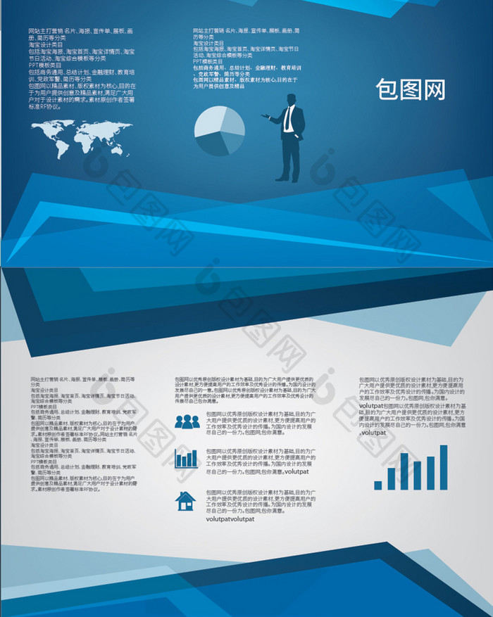 蓝色简约大气企业三折页宣传设计模板