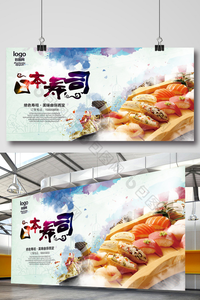 日本餐饮海报psd素材