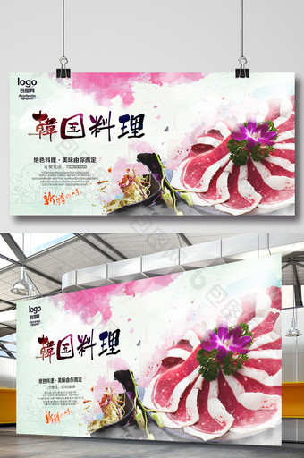 韩国料理海报psd素材下载图片