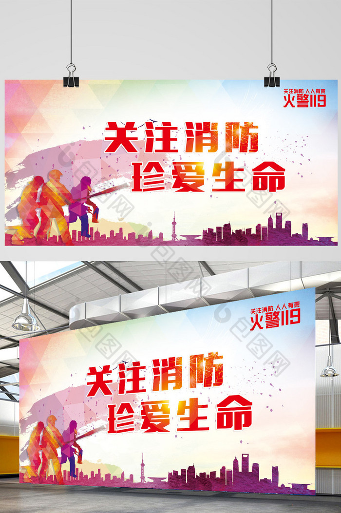 消防展板图片图片