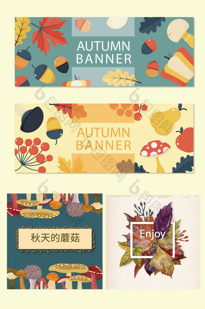 手绘水彩秋季活动海报背景素材模板