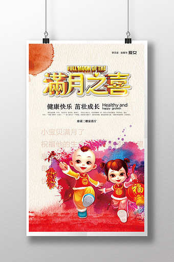 弥月之喜图片大全 弥月之喜素材下载 包图网 弥月之喜图片大全 弥月之喜素材下载 包图网