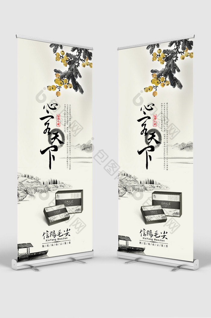 中国风茶叶包装易拉宝海报模板