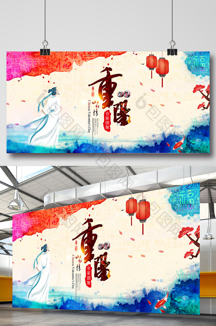 重阳节展板重阳节重阳图片