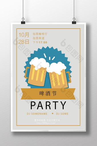 简约手绘啤酒节海报设计模板图片