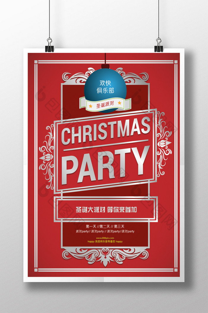 红色高端圣诞节俱乐部宣传海报模板