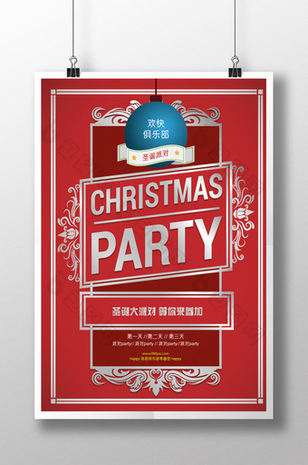 红色高端圣诞节俱乐部宣传海报模板图片