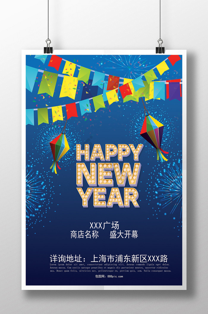 新年商场促销图片