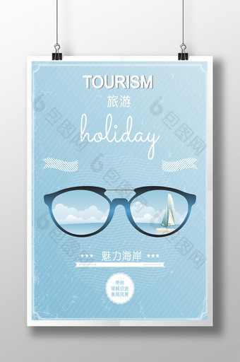 蓝色简洁海边旅游海报设计图片