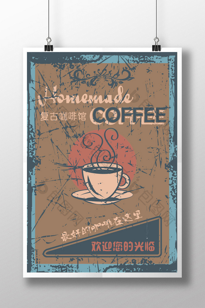 创意复古咖啡宣传海报