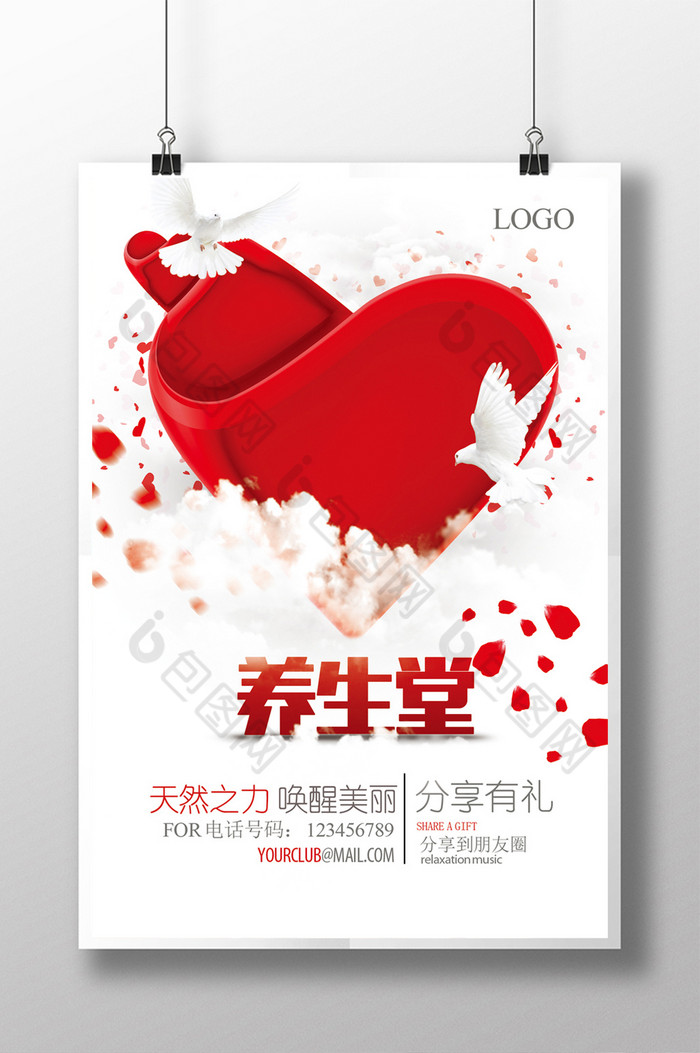 养生堂图片