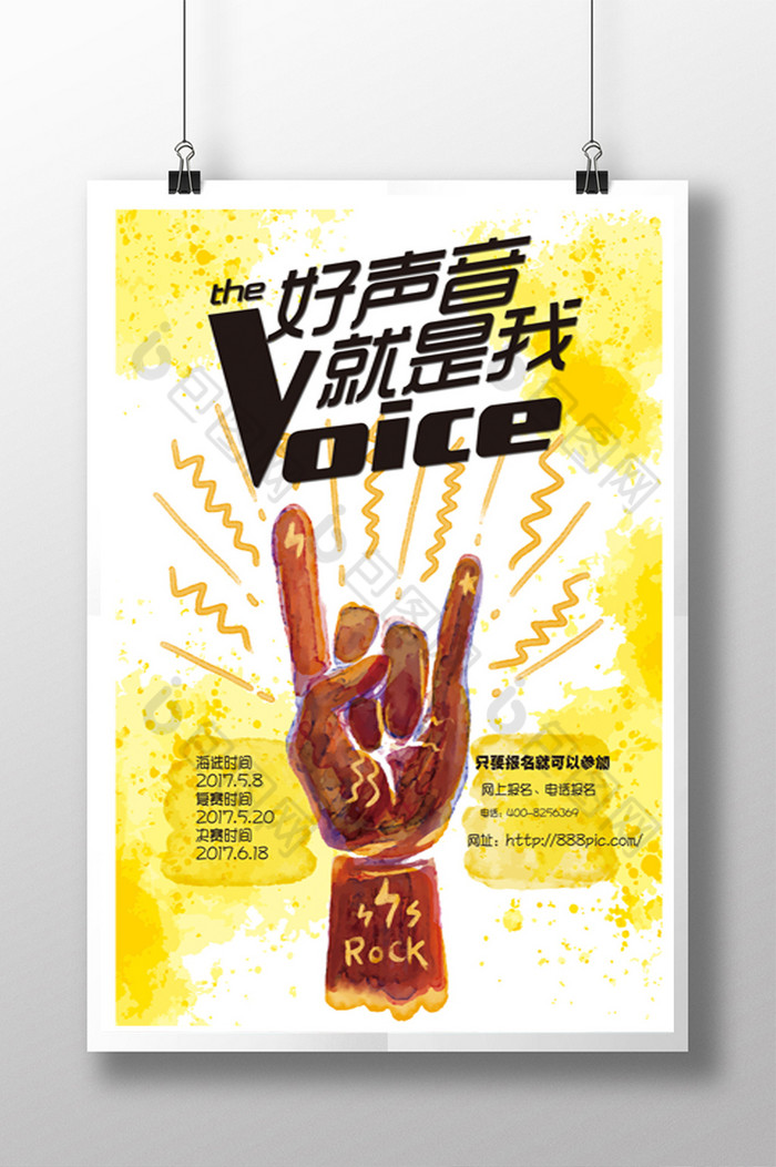 好声音海报