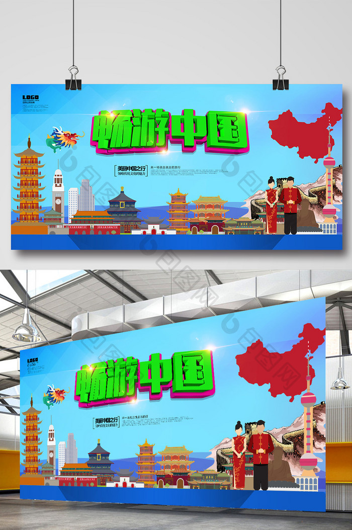 中国旅游海报设计