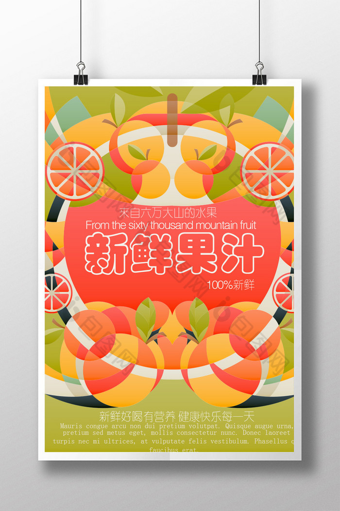 水果店海报水果图片水果展架图片