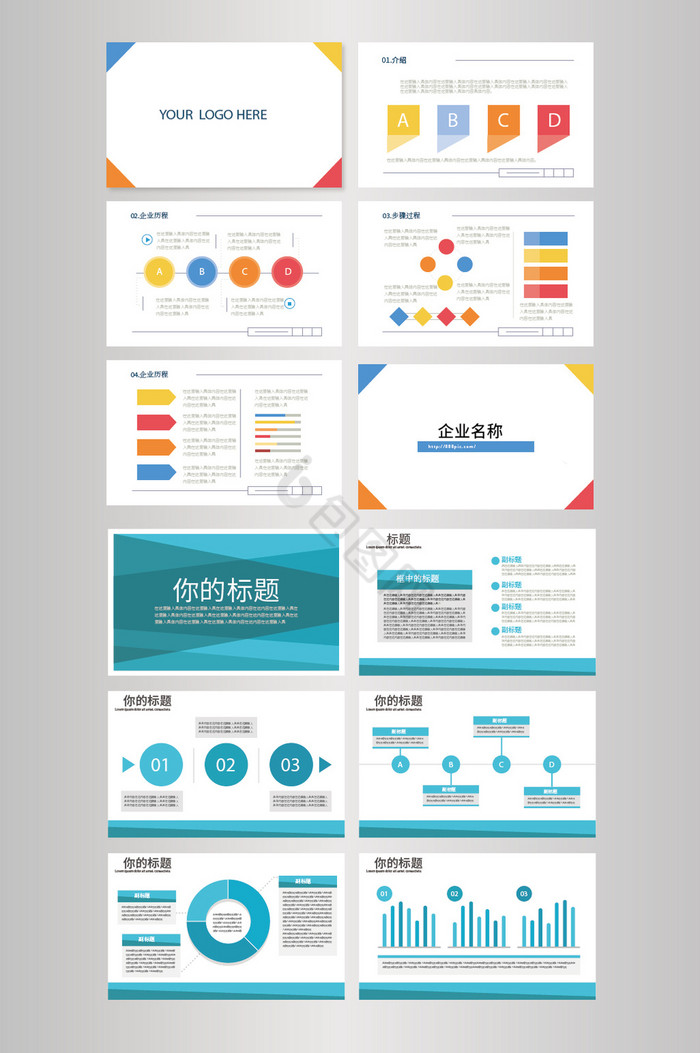 矢量图标ppt模板大全-矢量图标ppt模板图片-包图网