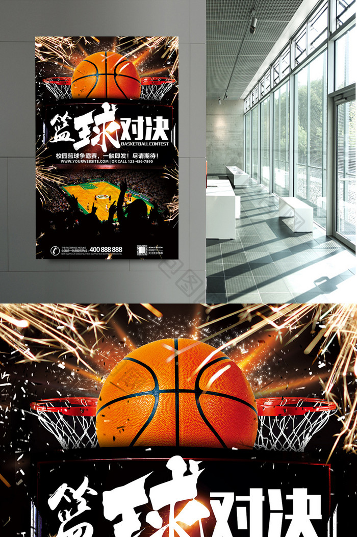 篮球对决比赛海报