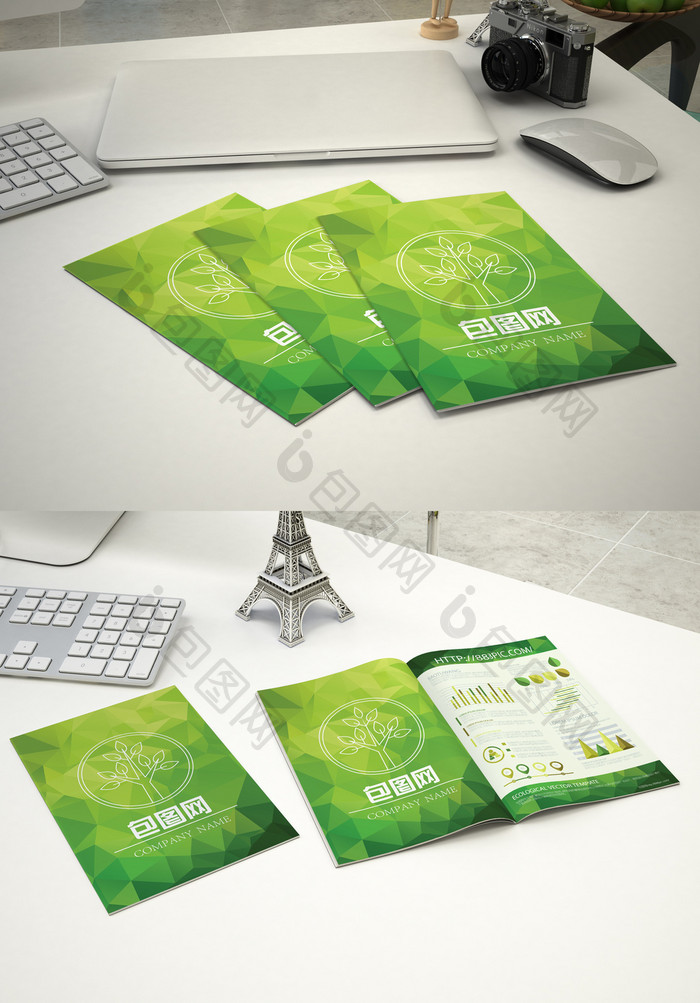 绿色宣传册设计