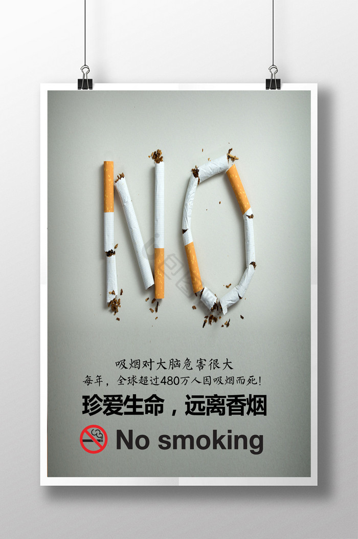 禁烟标志图片-禁烟标志素材免费下载-包图网