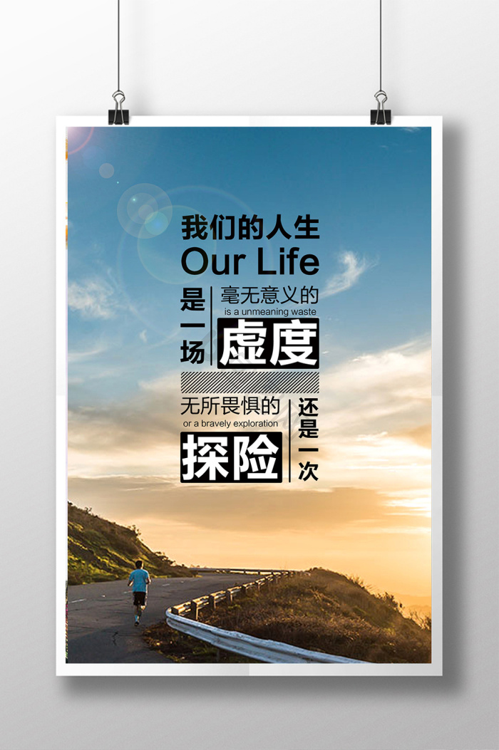 励志带字图片_正版励志带字素材下载-包图网