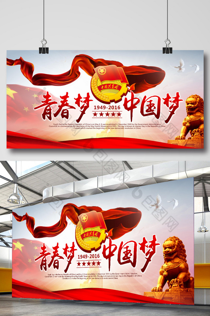 主旋律中国梦图片