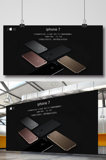 黑色高端iphone7 plus宣传海报图片