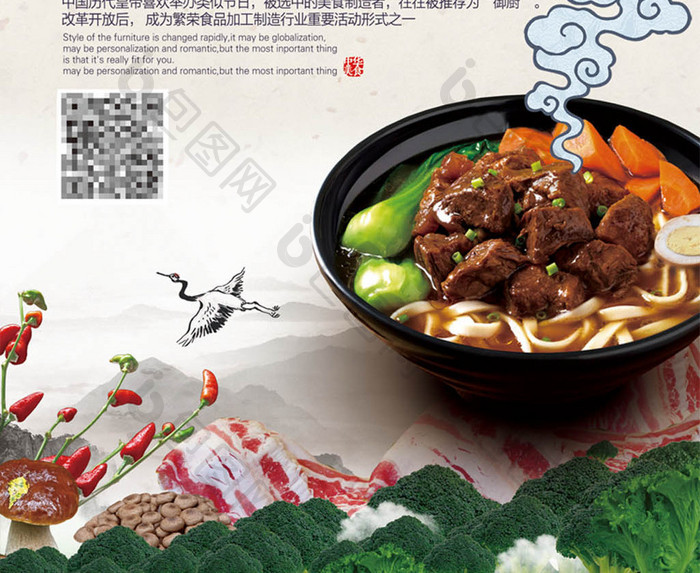 中国风美食节海报模板PSD