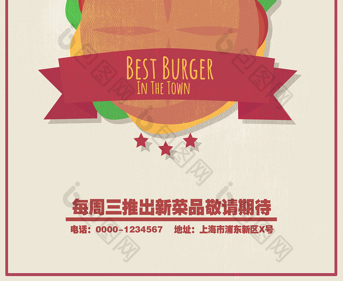 创意餐厅汉堡促销海报