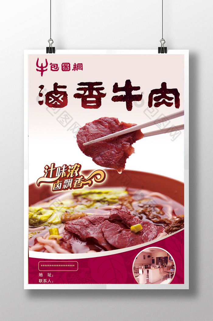 牛肉图片图片