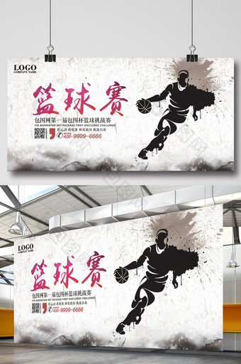 中国风篮球比赛展板图片