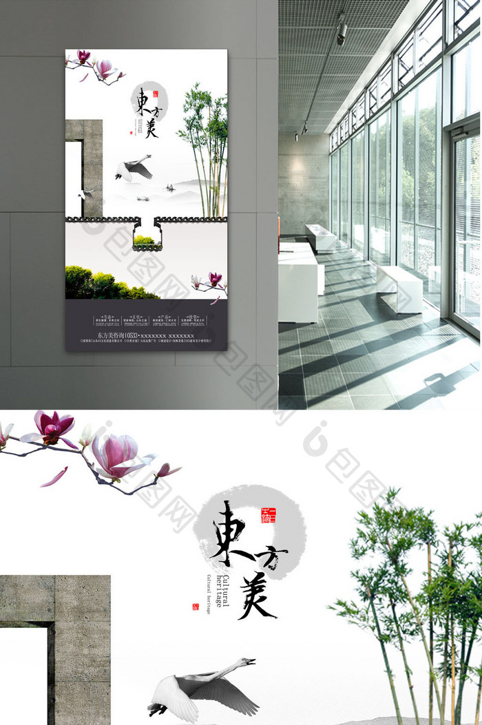 中式房地产广告海报素材