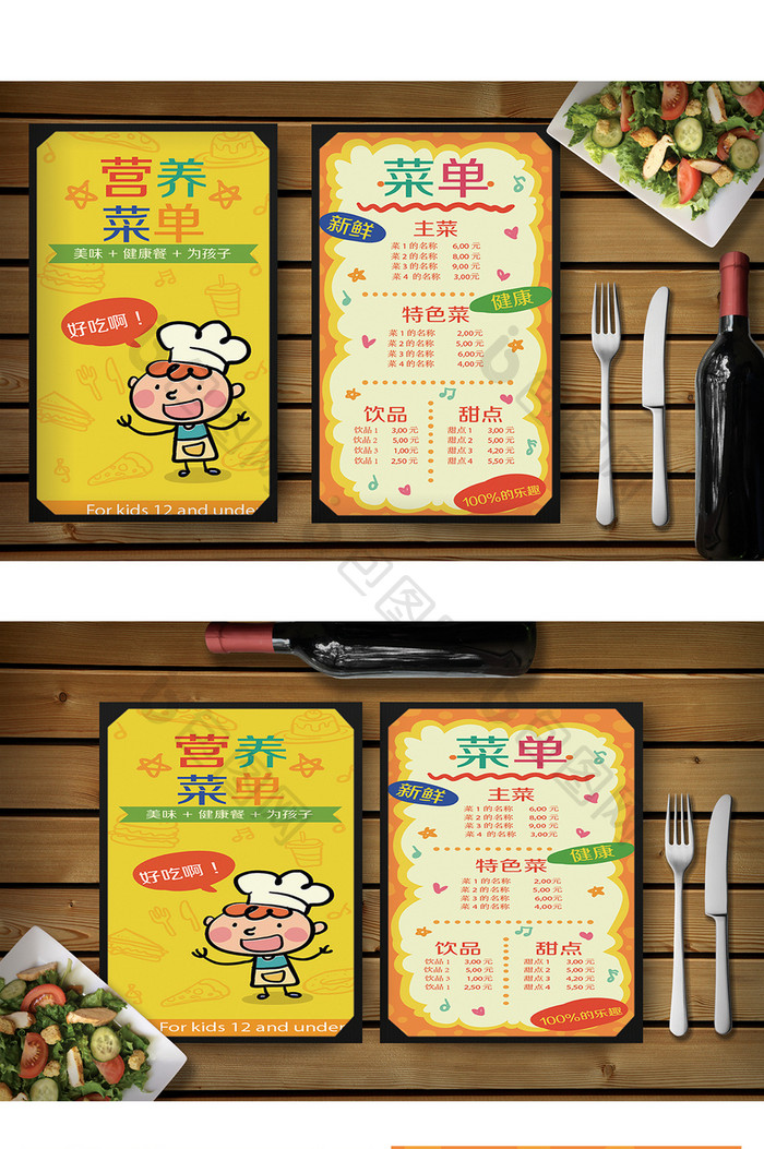 可爱卡通活泼餐饮菜谱菜单模板设计