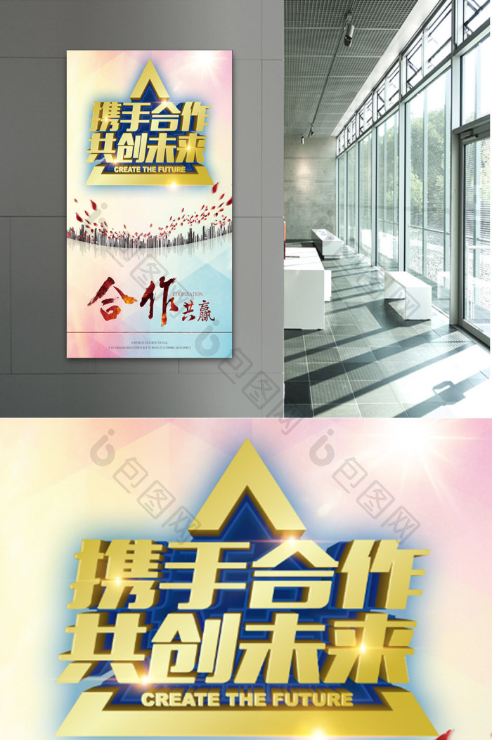 合作共赢单页携手招商模板-包图网