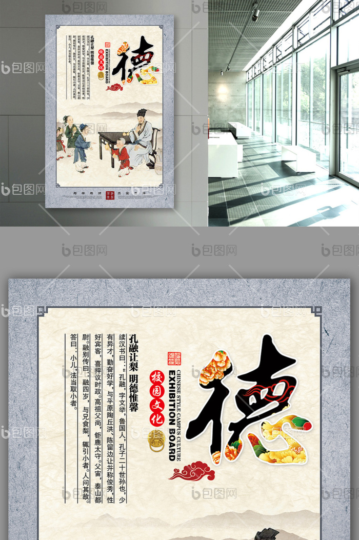 文化学校展板psd分层模板-包图网