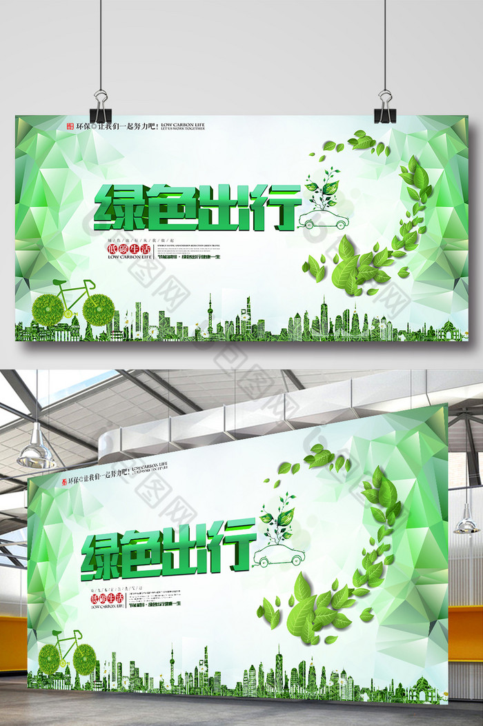 绿色绿色环保展板设计图片