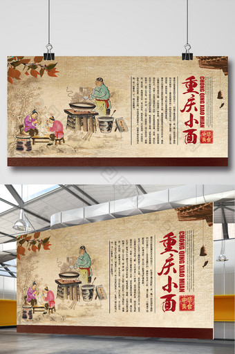 重庆小面美食海报设计模板图片