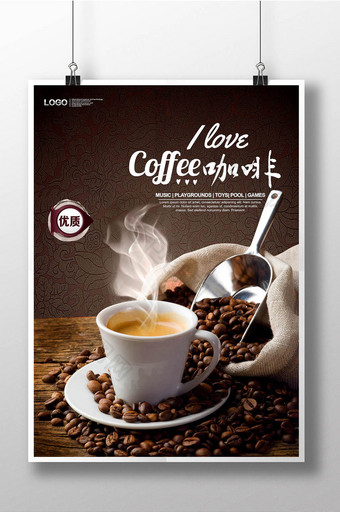 创意咖啡海报设计模板图片