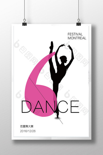 舞蹈比赛创意海报图片