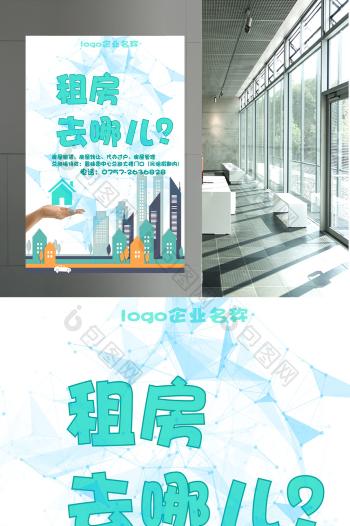 中介模板-包图网