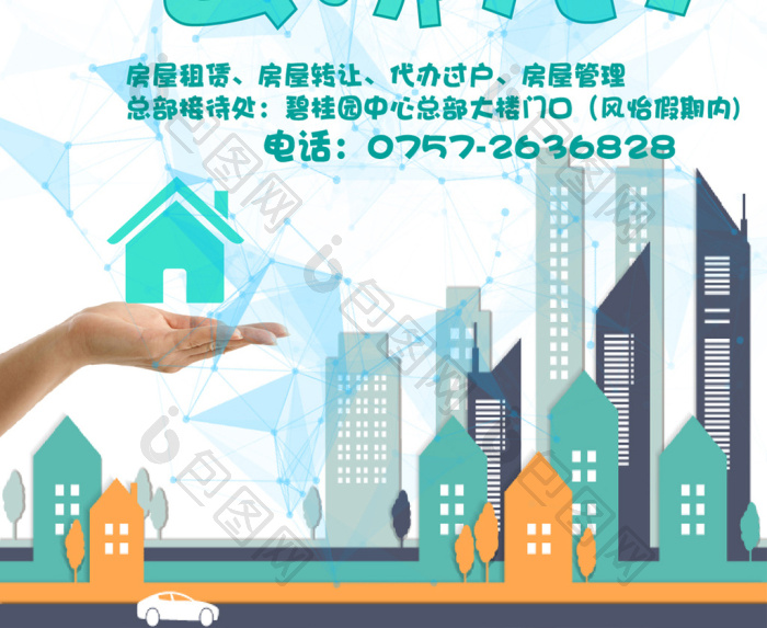 中介模板-包图网