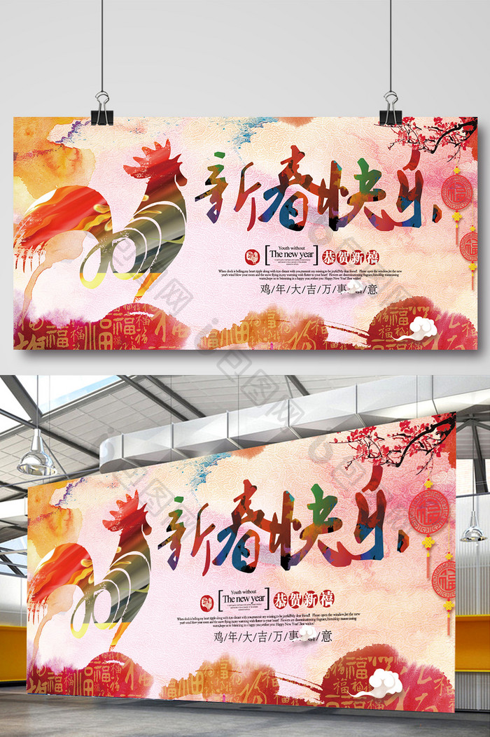 水彩水墨2017鸡年新年春节海报模板