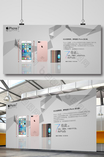 新品iphone7简洁大气宣传海报图片