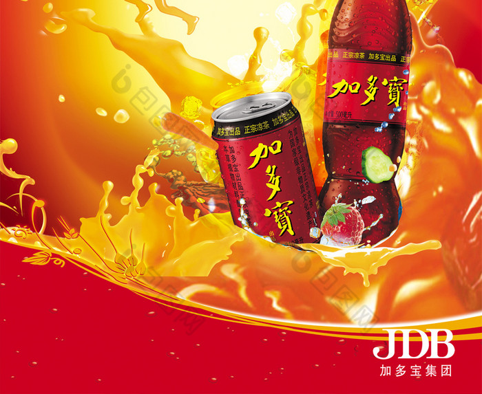 上传时间:2016-09-14 20:21:27 淘宝特卖  加多宝图片 淘宝数码海 