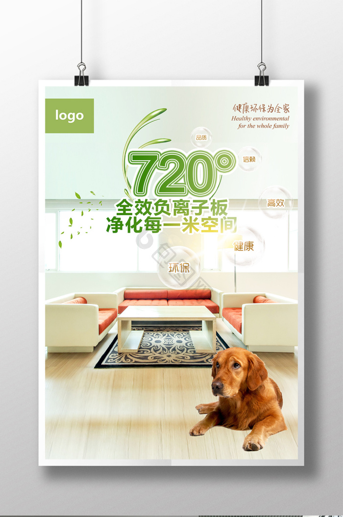 环保海报下载-包图网