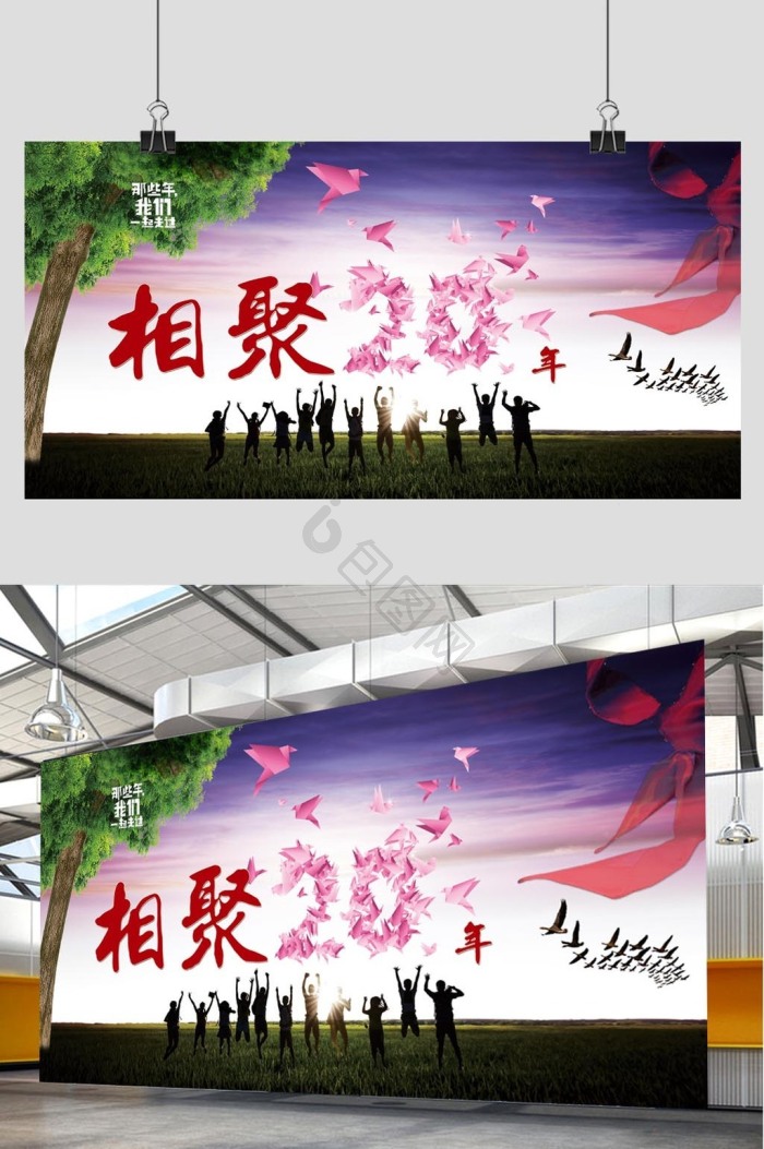 周会图片-周会素材免费下载-包图网