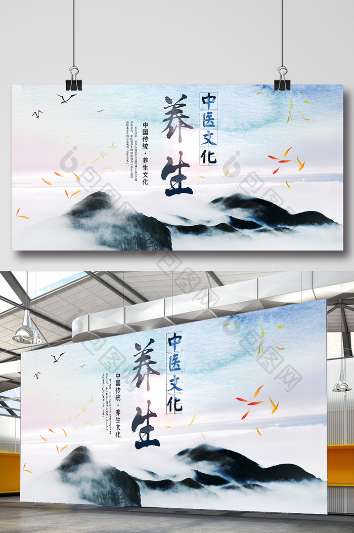 中国风水墨养生海报