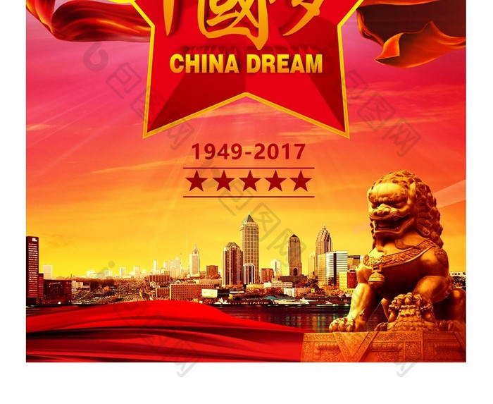 中国梦海报