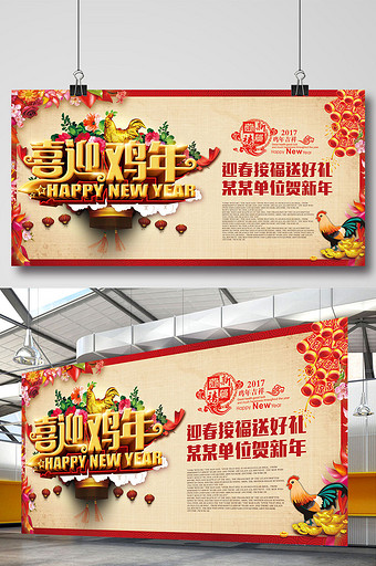 新年背景素材 包图网
