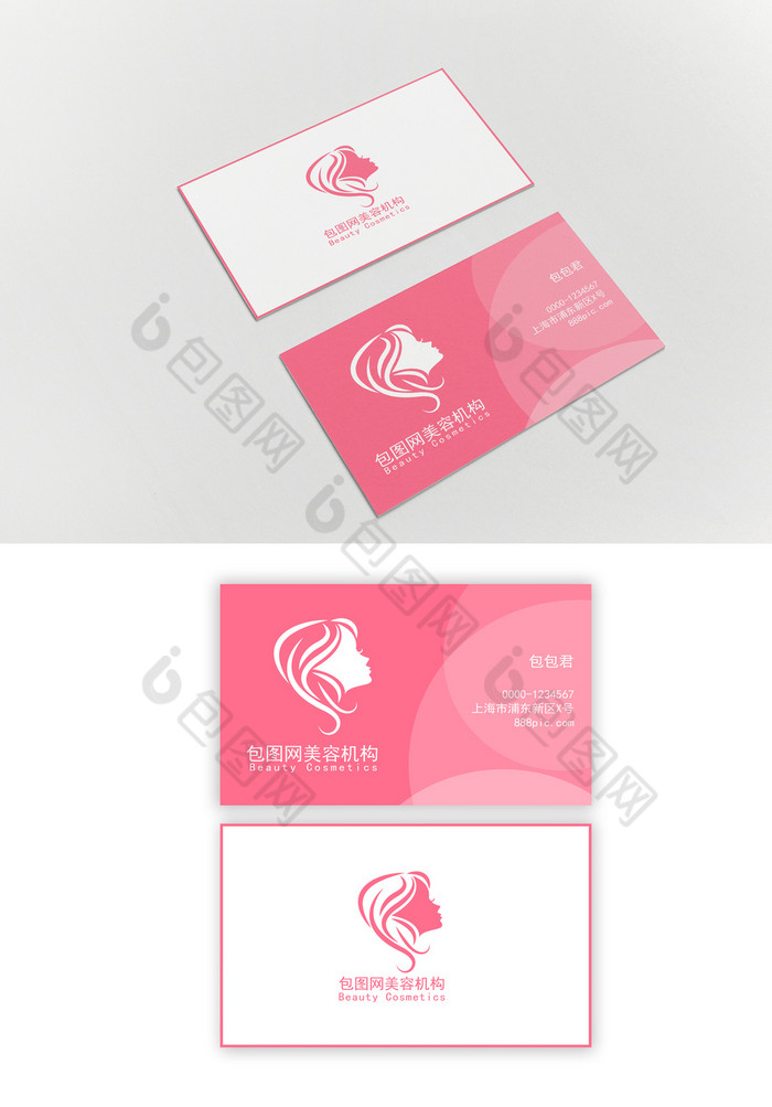 美容美发女性名片图片模板-包图网