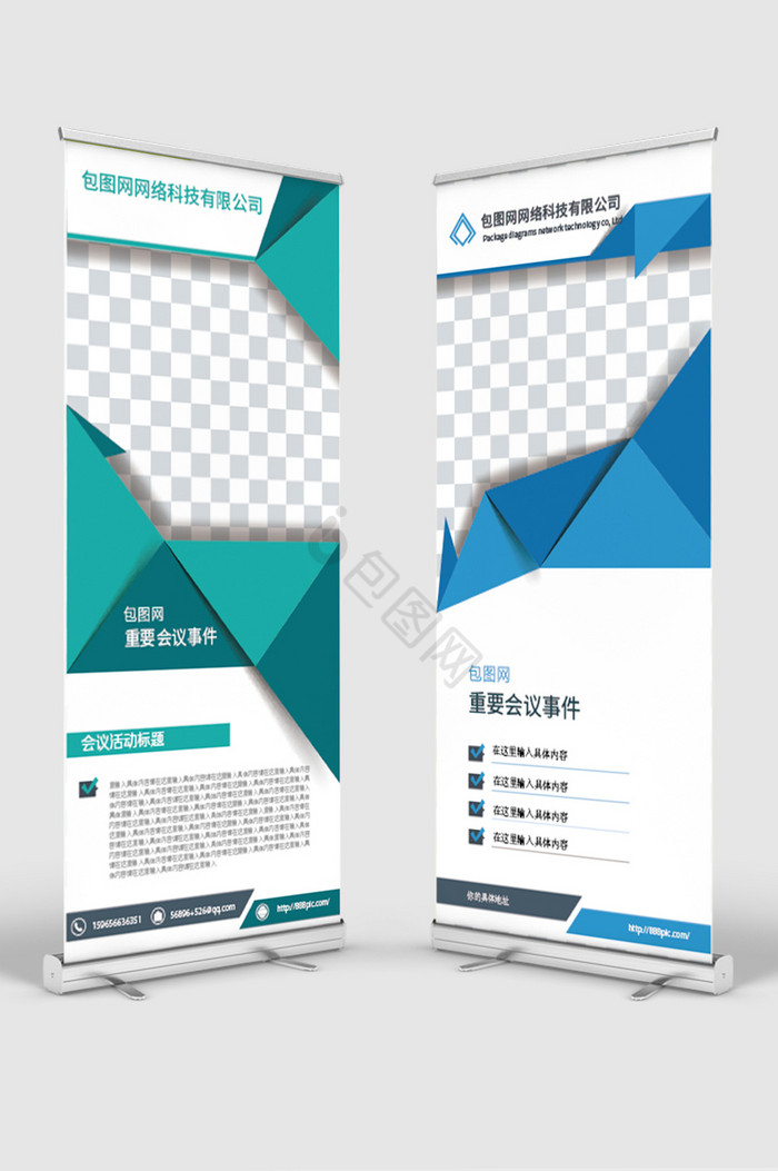 高档企业简介易拉宝图片